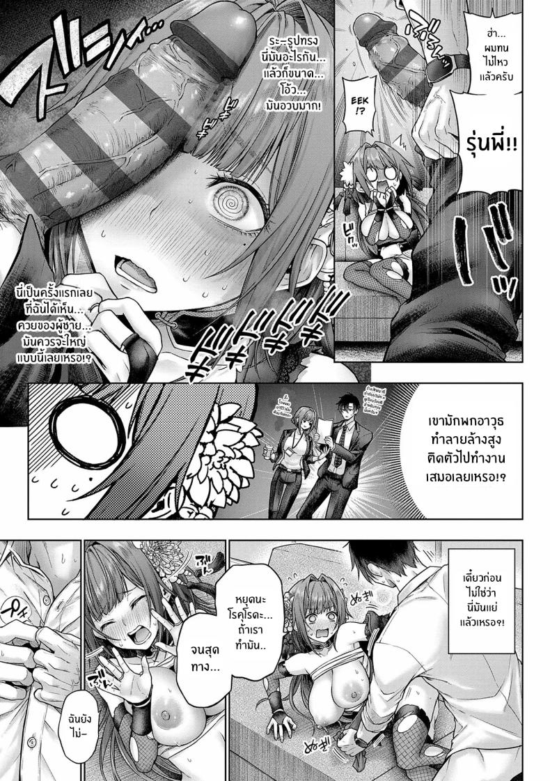 ช่วยใส่ทีนะครับรุ่นพี่ ภาพ 22