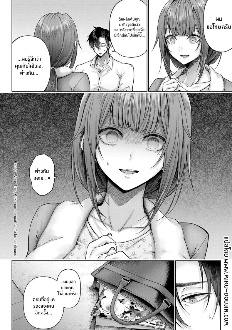 ช่วยใส่ทีนะครับรุ่นพี่ ภาพ 34