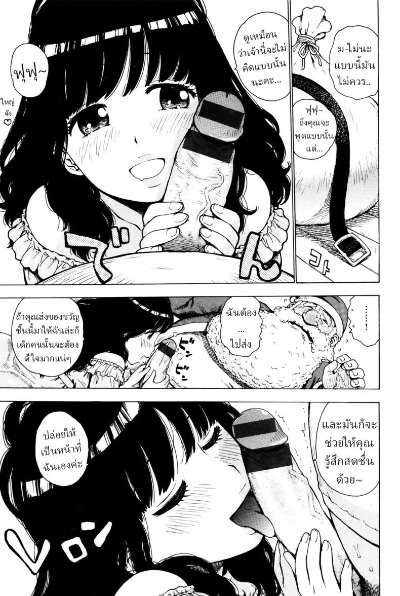 ของขวัญจากซานต้าซัง ภาพ 4