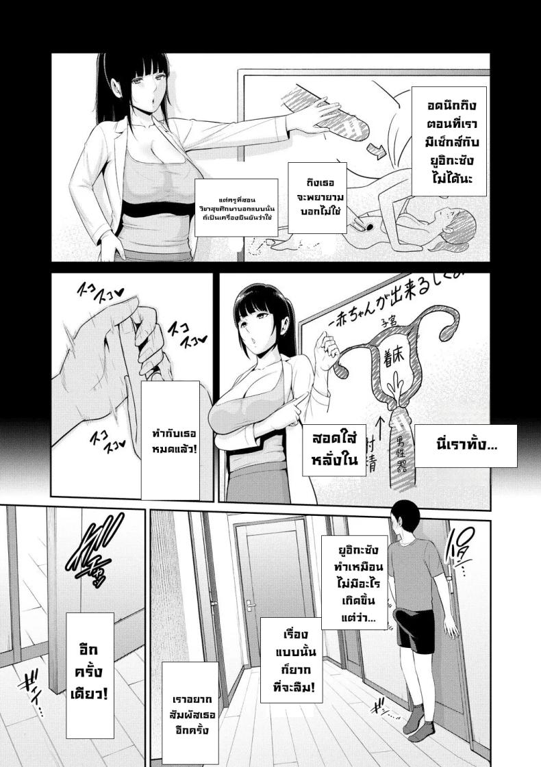 แม่ของเพื่อน 2 ภาพ 2