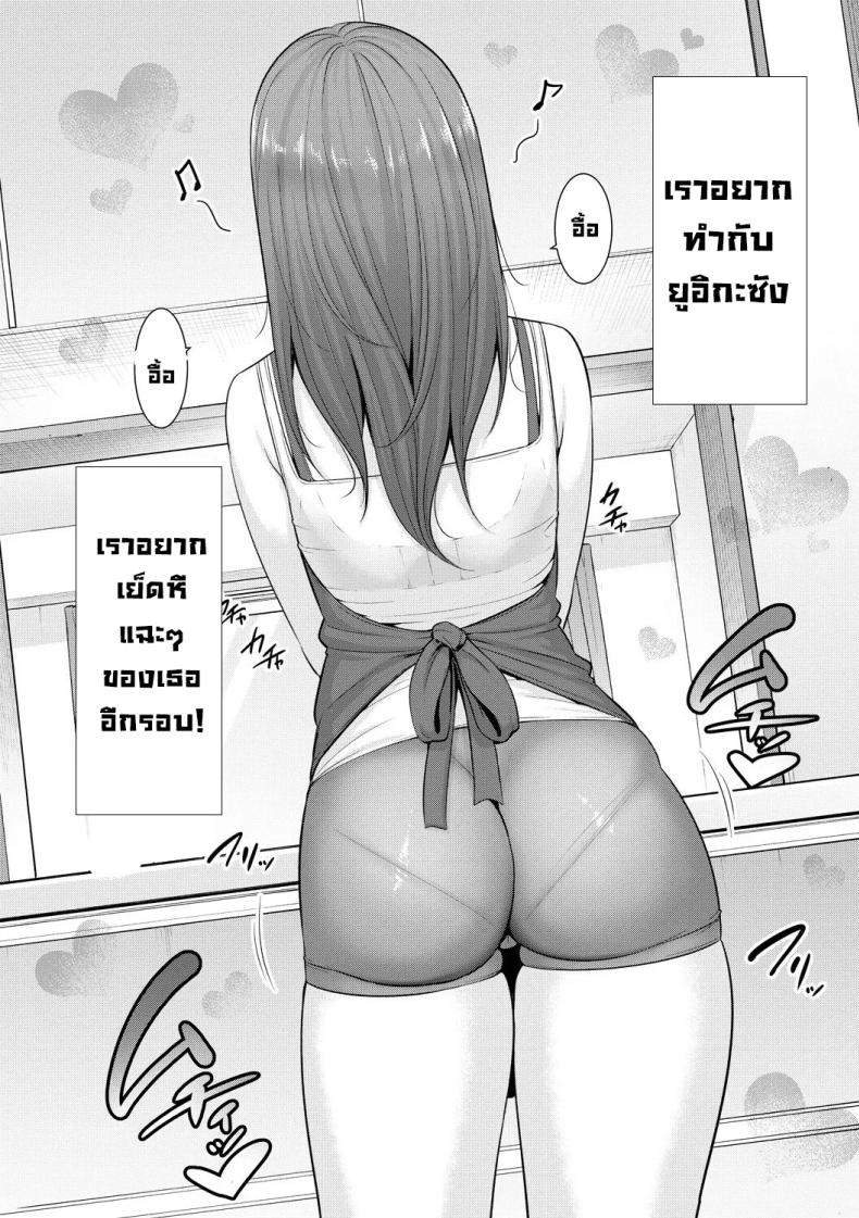 แม่ของเพื่อน 2 ภาพ 3