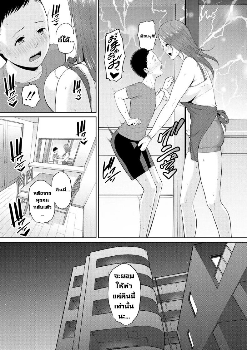 แม่ของเพื่อน 2 ภาพ 8