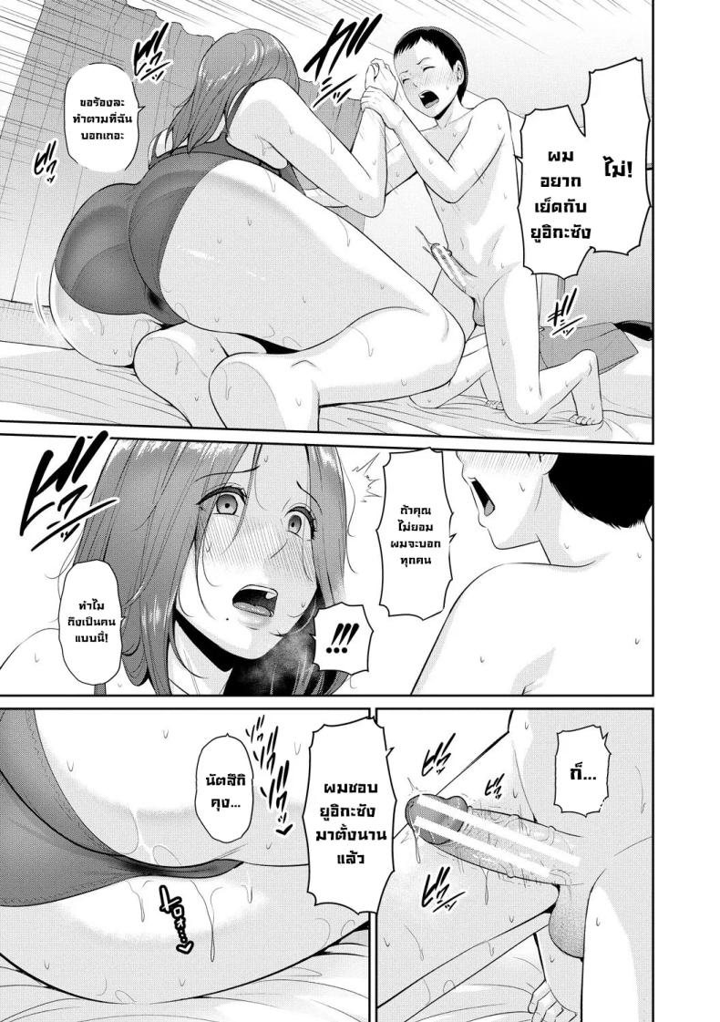 แม่ของเพื่อน 2 ภาพ 12