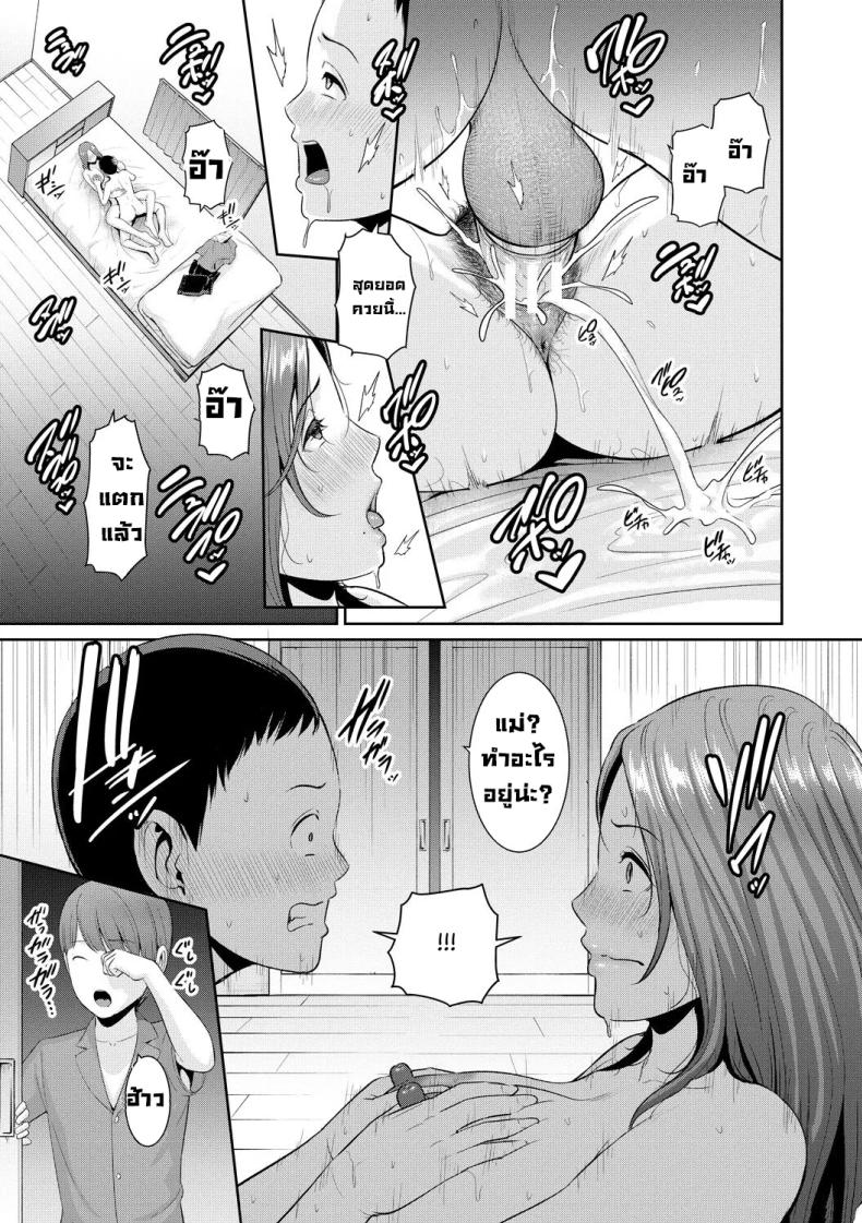 แม่ของเพื่อน 2 ภาพ 16