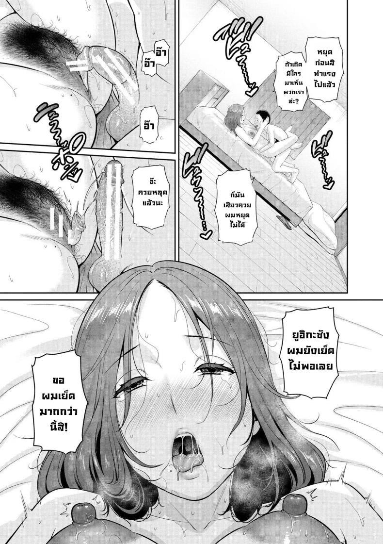 แม่ของเพื่อน 2 ภาพ 26