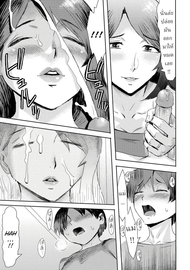 แม่คือคนที่ผมรัก ภาพ 17