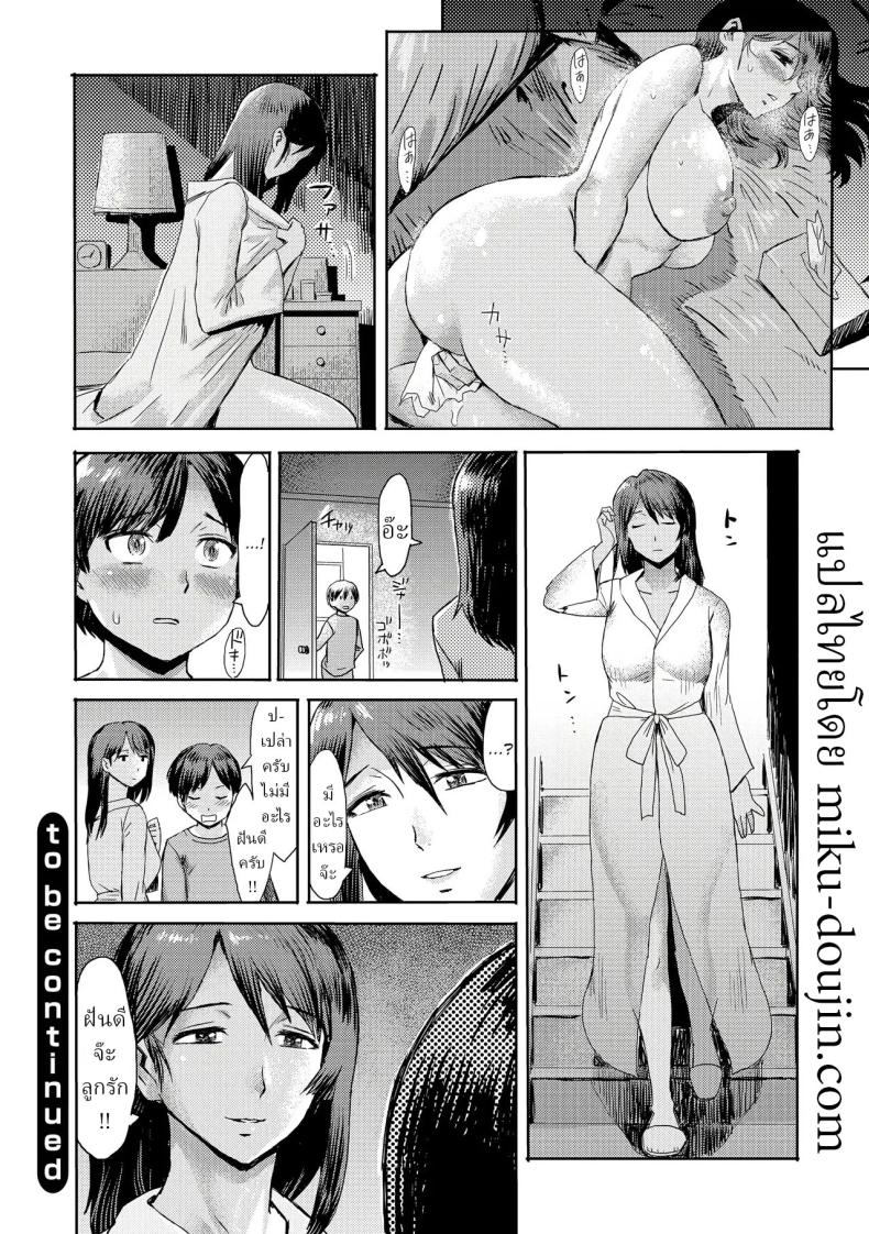 แม่คือคนที่ผมรัก ภาพ 24