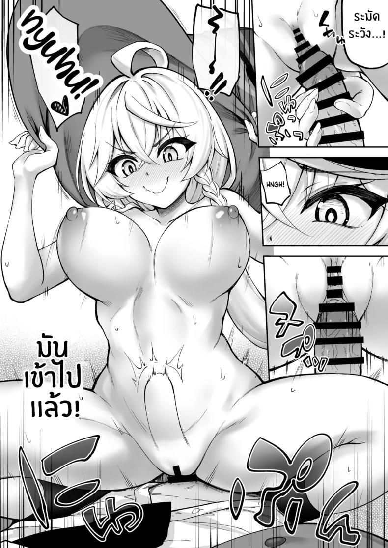 เวทฟื้นฟูให้นายท่าน ภาพ 12