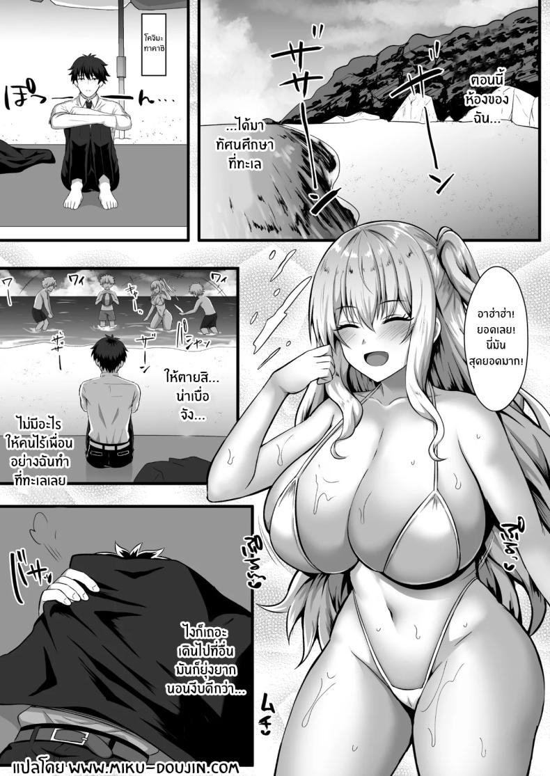 ติดเกาะร้างกับสาวเเกลสุดฮ็อต ภาพ 2