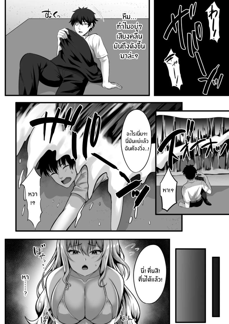 ติดเกาะร้างกับสาวเเกลสุดฮ็อต ภาพ 3