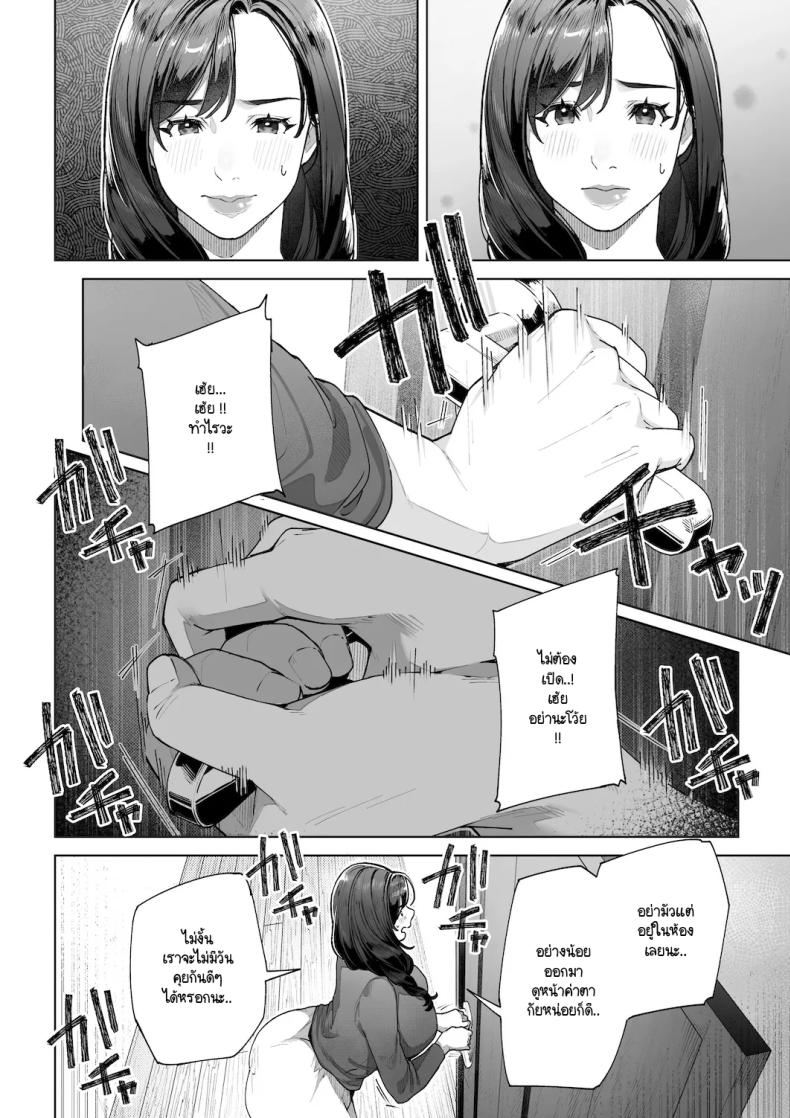 ฉันจะต้องเป็นแม่(เลี้ยง)ที่ดีให้ได้ ภาพ 16