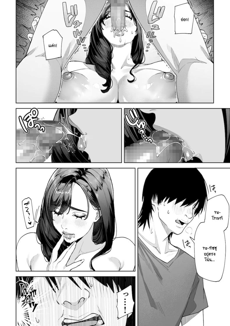 ฉันจะต้องเป็นแม่(เลี้ยง)ที่ดีให้ได้ ภาพ 34