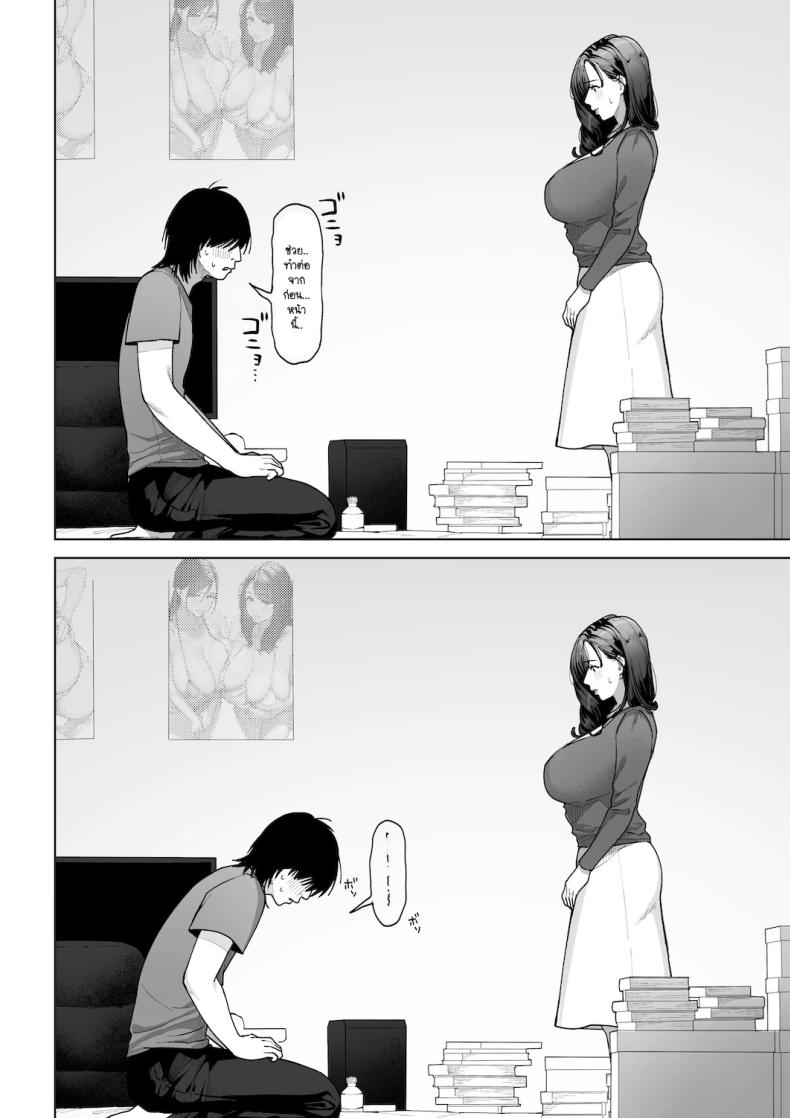 ฉันจะต้องเป็นแม่(เลี้ยง)ที่ดีให้ได้ ภาพ 42