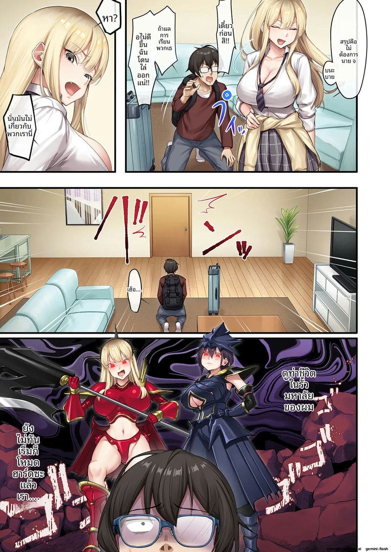 ไม่ได้สอน... แต่ได้เย็ด ภาพ 6