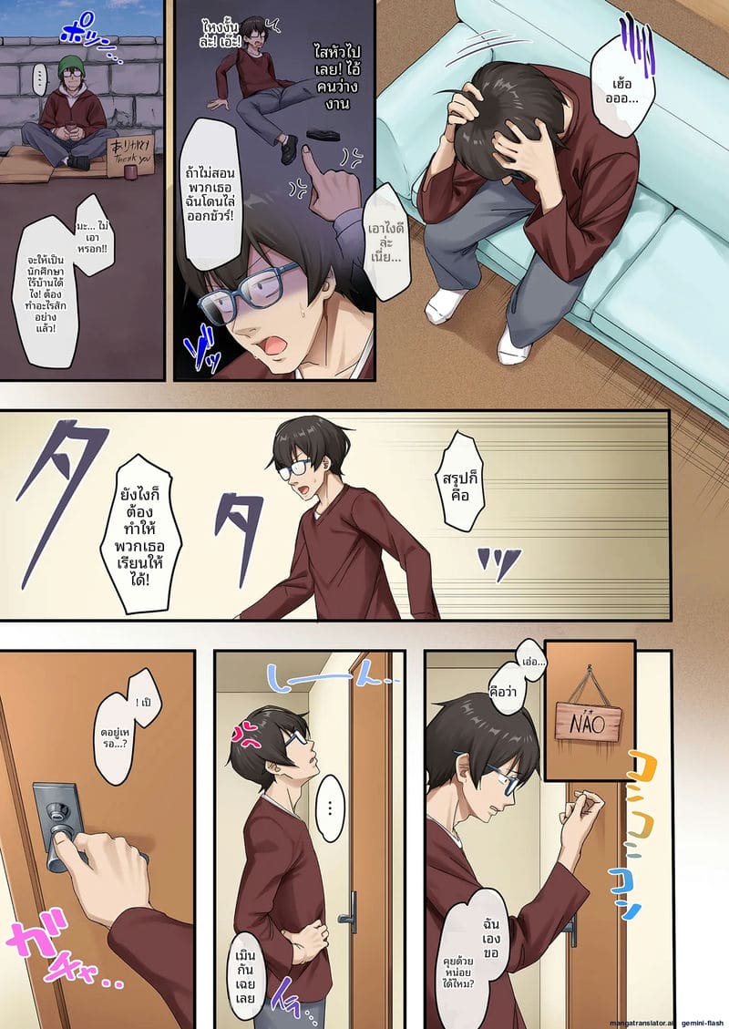 ไม่ได้สอน... แต่ได้เย็ด ภาพ 8