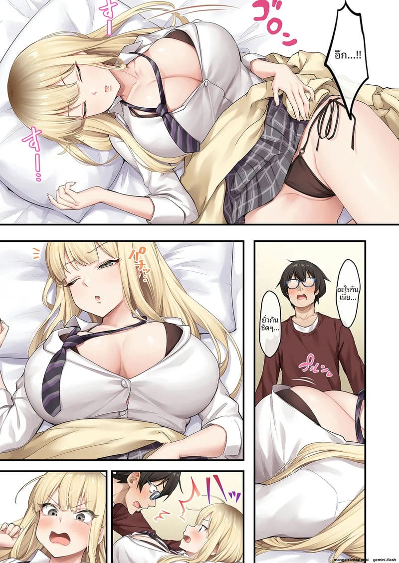 ไม่ได้สอน... แต่ได้เย็ด ภาพ 10