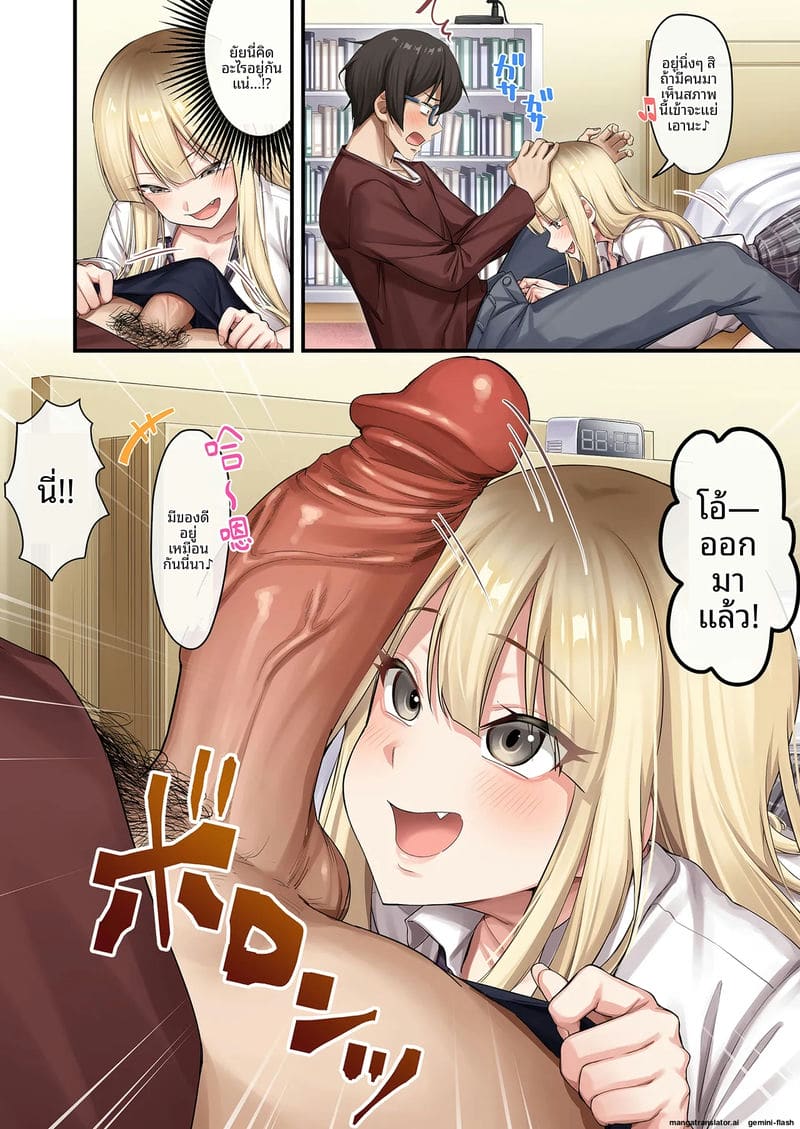 ไม่ได้สอน... แต่ได้เย็ด ภาพ 13