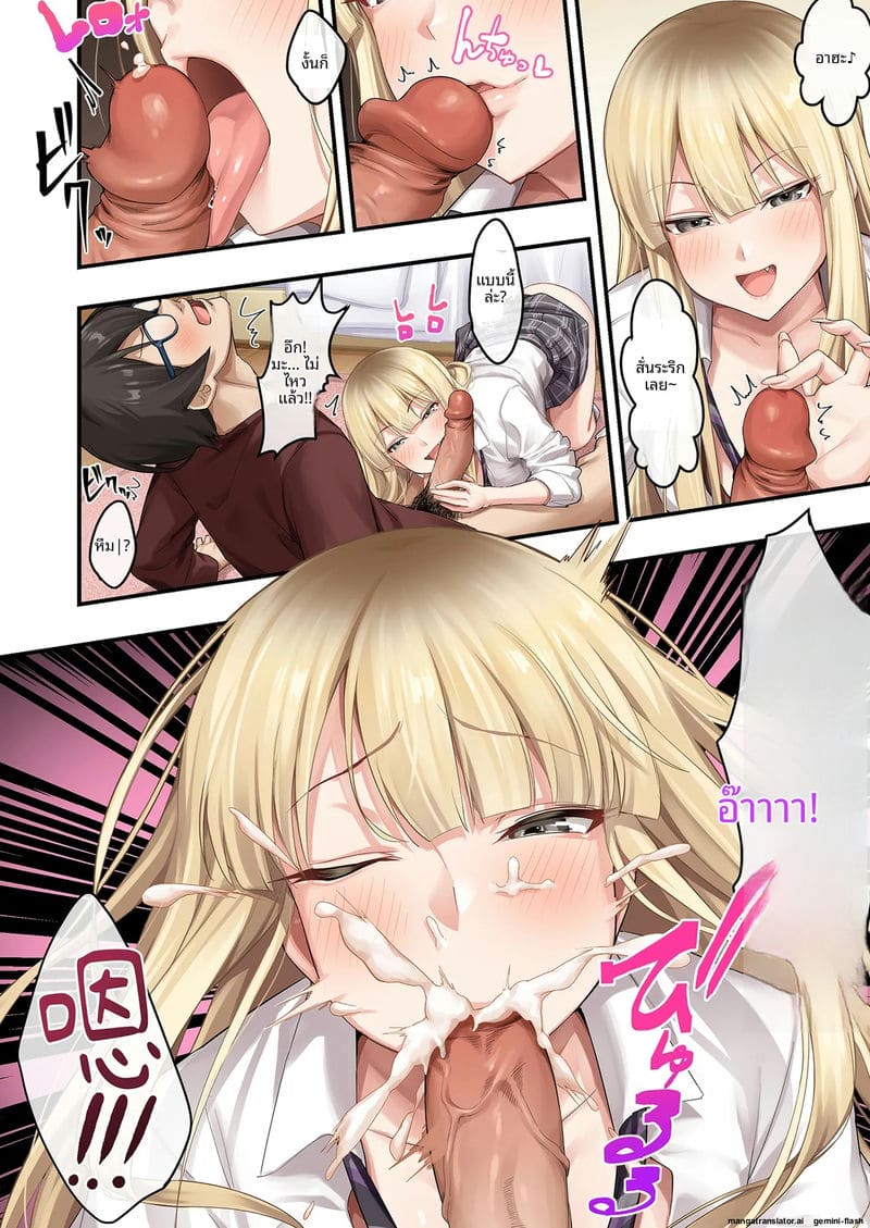 ไม่ได้สอน... แต่ได้เย็ด ภาพ 15