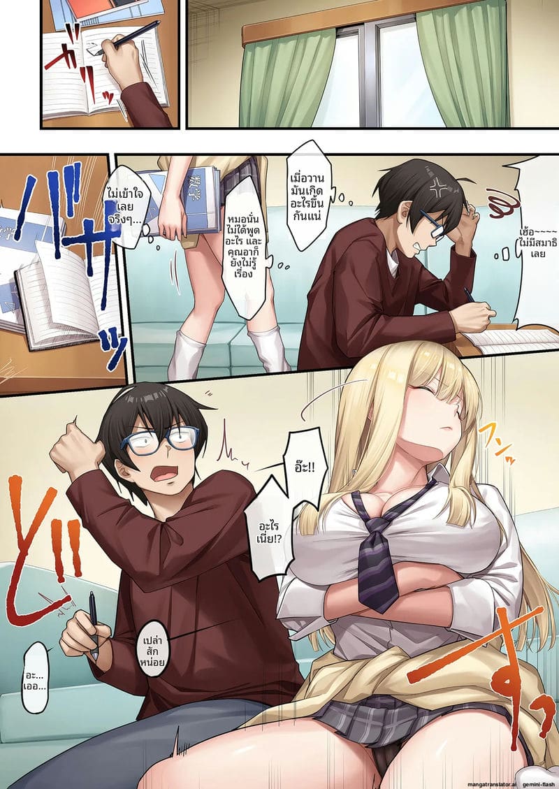 ไม่ได้สอน... แต่ได้เย็ด ภาพ 23