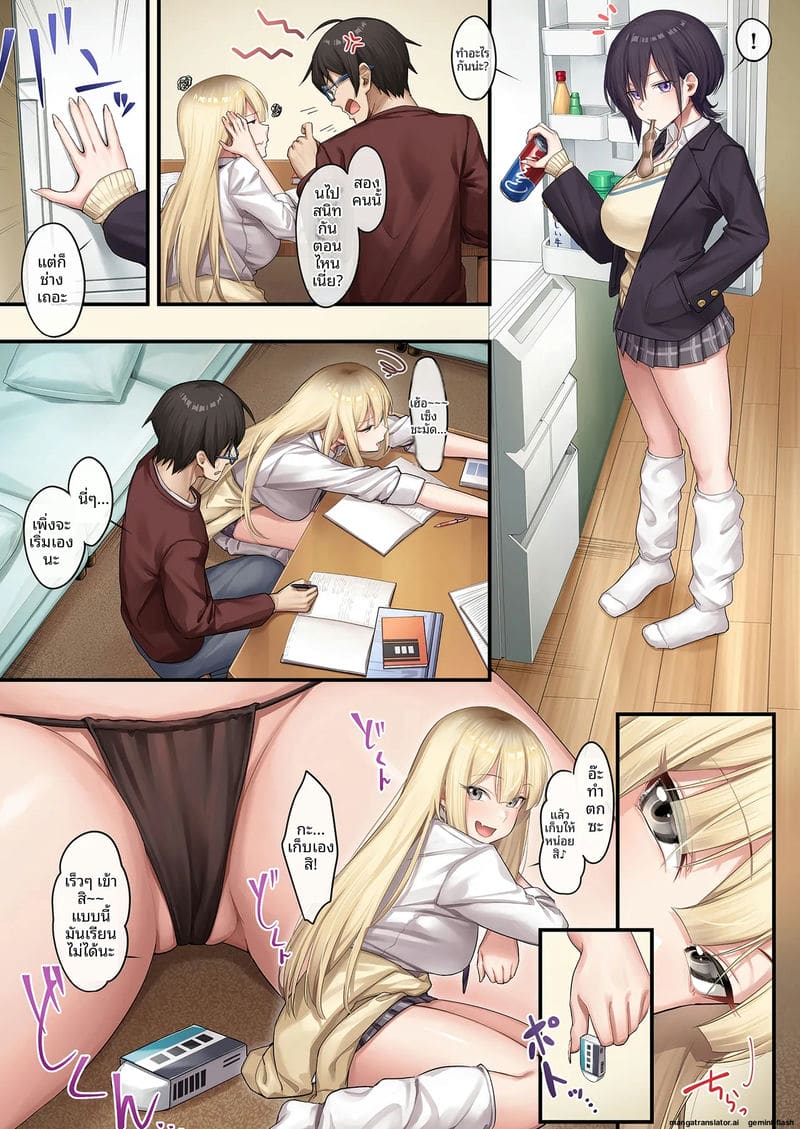 ไม่ได้สอน... แต่ได้เย็ด ภาพ 24