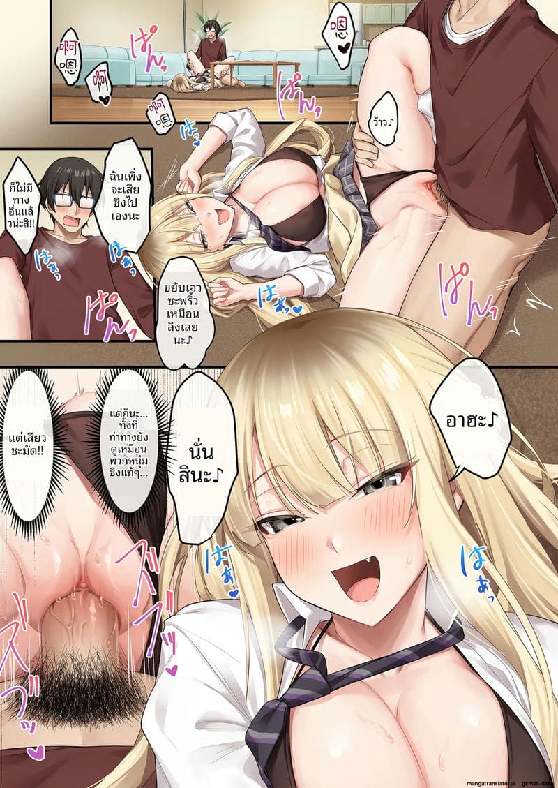 ไม่ได้สอน... แต่ได้เย็ด ภาพ 28