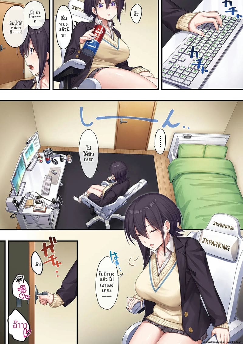 ไม่ได้สอน... แต่ได้เย็ด ภาพ 36