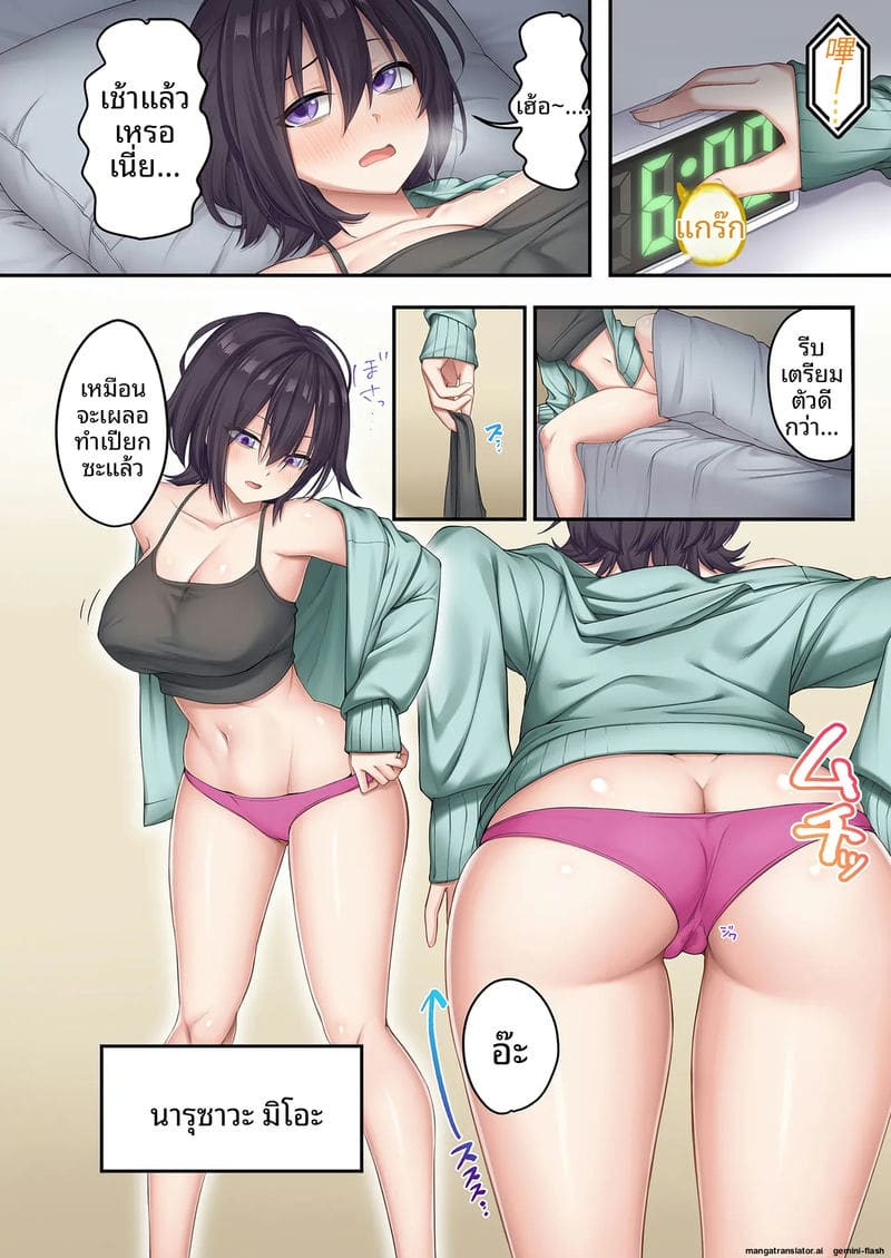 ไม่ได้สอน... แต่ได้เย็ด ภาพ 42