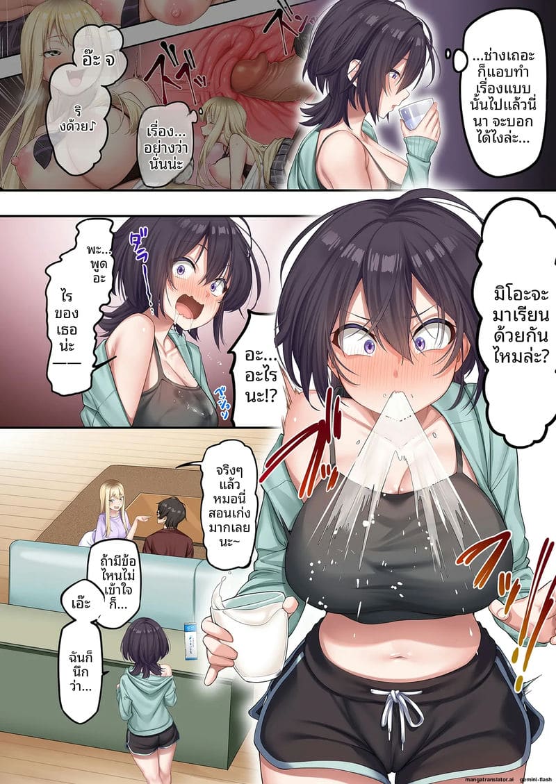 ไม่ได้สอน... แต่ได้เย็ด ภาพ 44