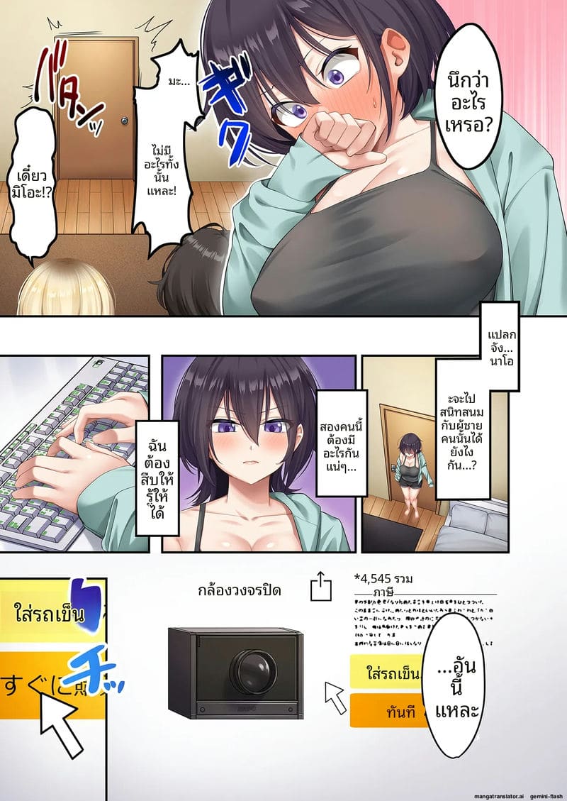 ไม่ได้สอน... แต่ได้เย็ด ภาพ 45