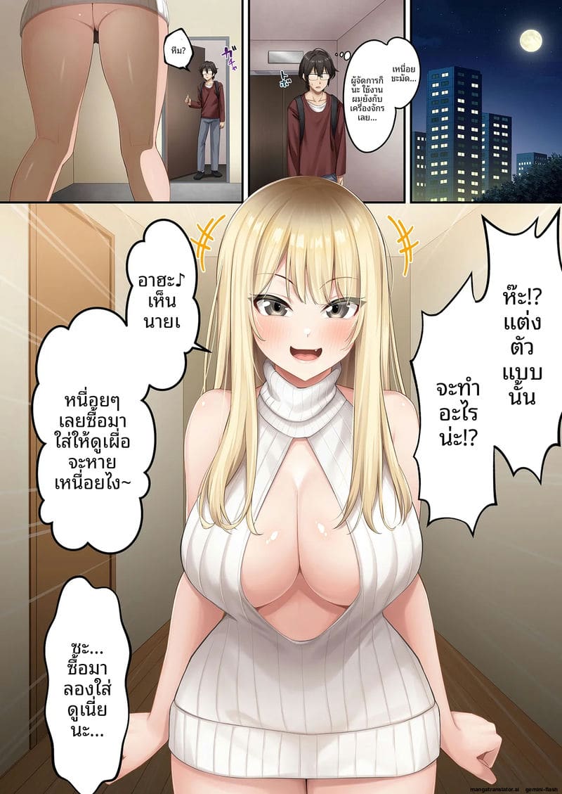 ไม่ได้สอน... แต่ได้เย็ด ภาพ 46