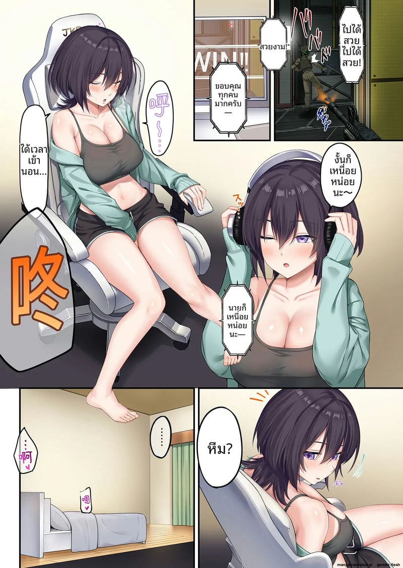 ไม่ได้สอน... แต่ได้เย็ด ภาพ 49