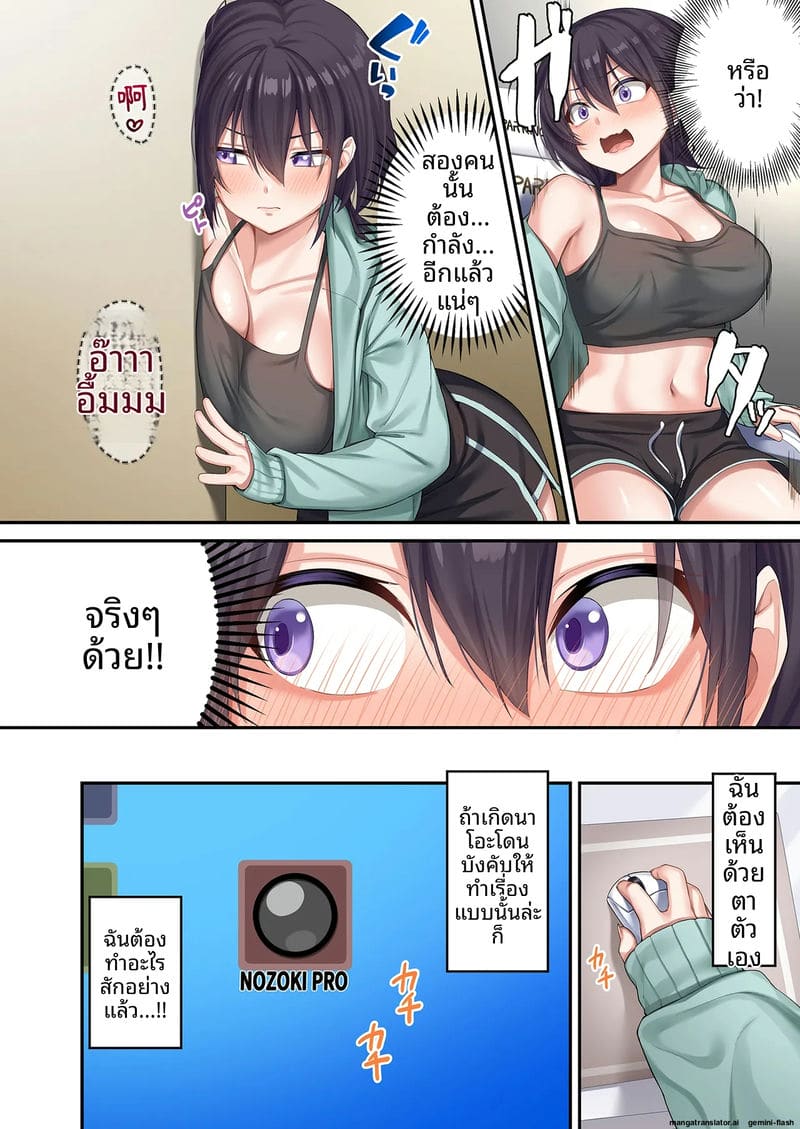 ไม่ได้สอน... แต่ได้เย็ด ภาพ 50