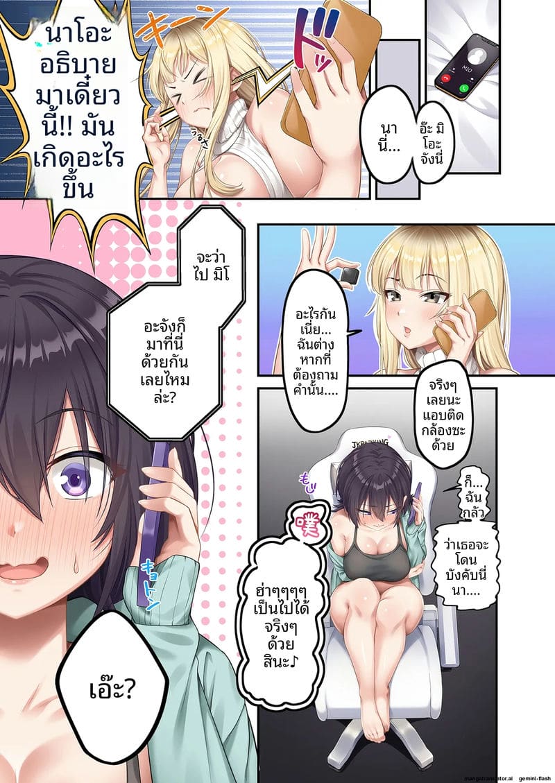 ไม่ได้สอน... แต่ได้เย็ด ภาพ 57