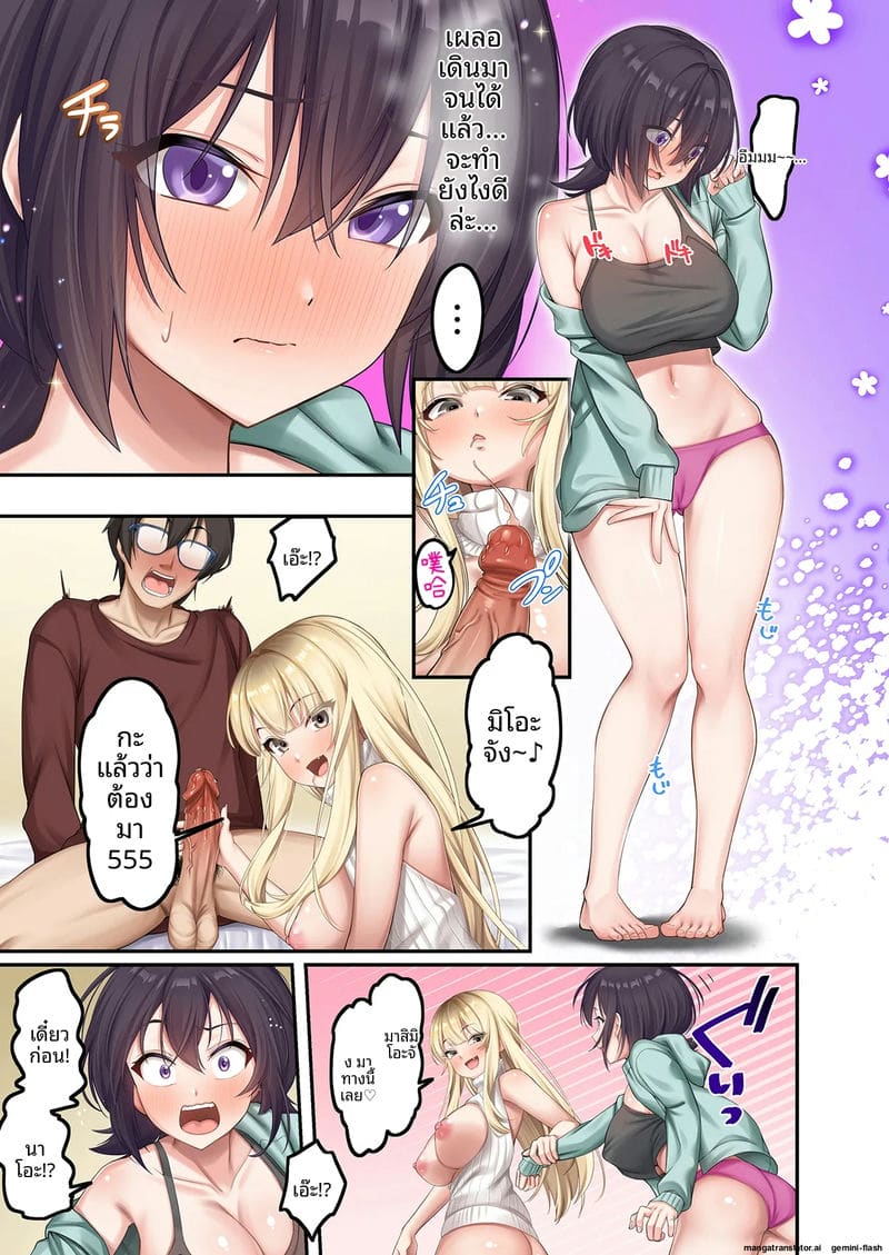 ไม่ได้สอน... แต่ได้เย็ด ภาพ 59