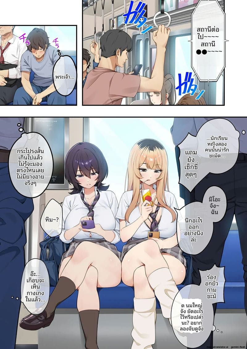 ไม่ได้สอน... แต่ได้เย็ด ภาพ 87