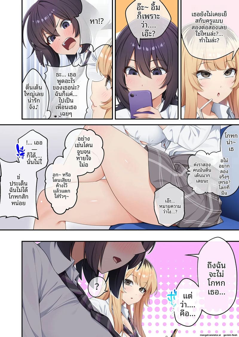 ไม่ได้สอน... แต่ได้เย็ด ภาพ 88