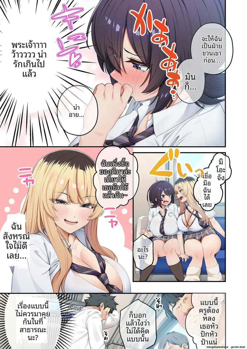 ไม่ได้สอน... แต่ได้เย็ด ภาพ 89