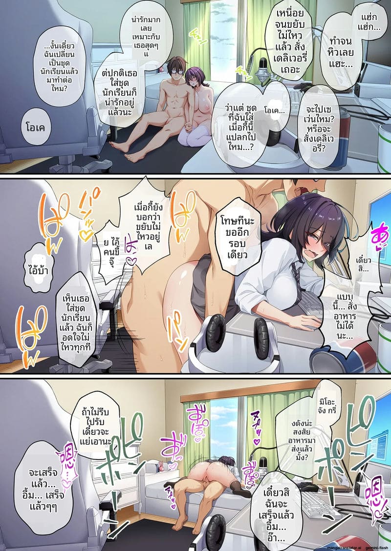 ไม่ได้สอน... แต่ได้เย็ด ภาพ 110