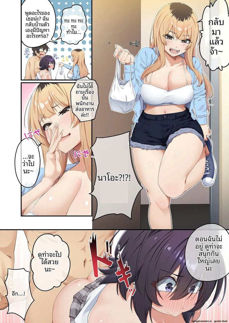 ไม่ได้สอน... แต่ได้เย็ด ภาพ 116