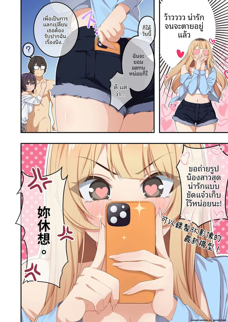 ไม่ได้สอน... แต่ได้เย็ด ภาพ 118