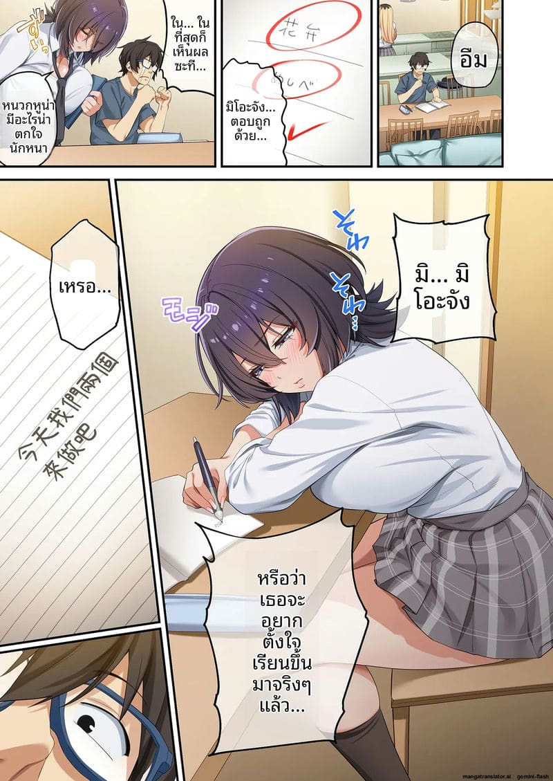 ไม่ได้สอน... แต่ได้เย็ด ภาพ 131