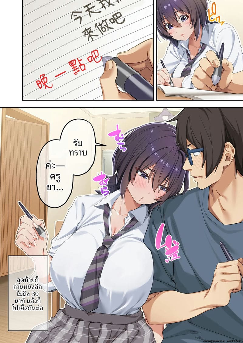 ไม่ได้สอน... แต่ได้เย็ด ภาพ 132