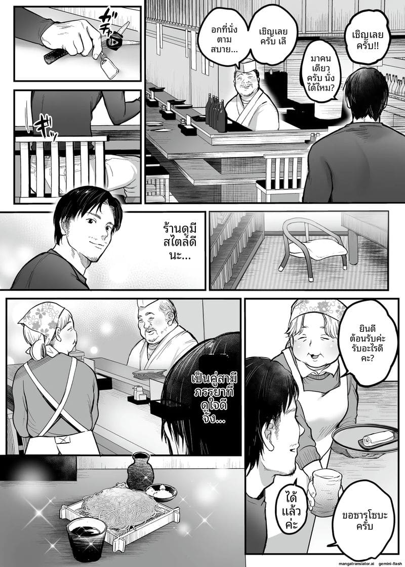 ทางขึ้นเขา... มีแต่เรื่องเสียว ภาพ 3