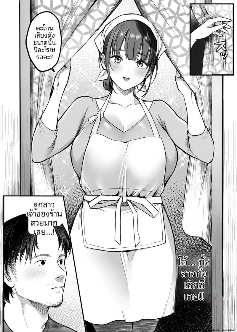 ทางขึ้นเขา... มีแต่เรื่องเสียว ภาพ 5