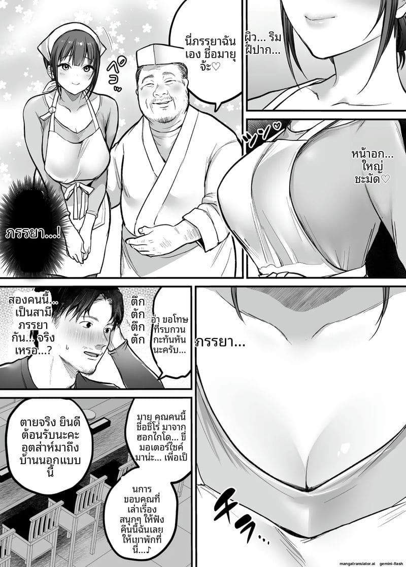 ทางขึ้นเขา... มีแต่เรื่องเสียว ภาพ 6