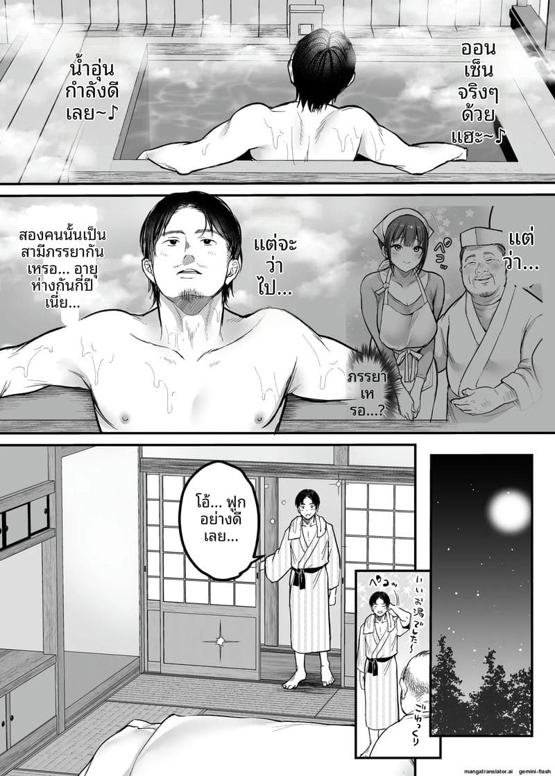 ทางขึ้นเขา... มีแต่เรื่องเสียว ภาพ 8