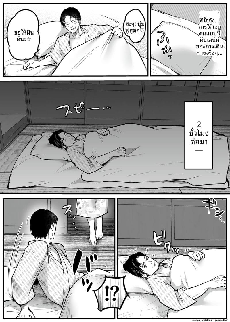 ทางขึ้นเขา... มีแต่เรื่องเสียว ภาพ 9