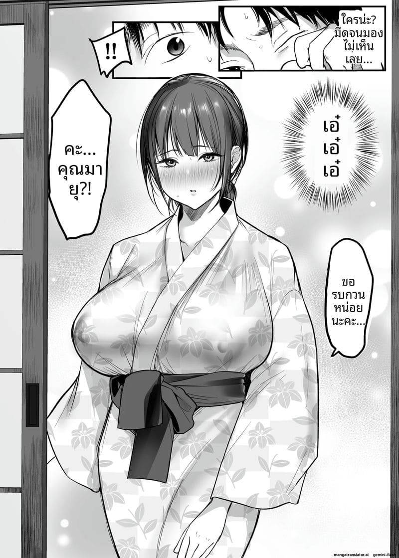 ทางขึ้นเขา... มีแต่เรื่องเสียว ภาพ 10