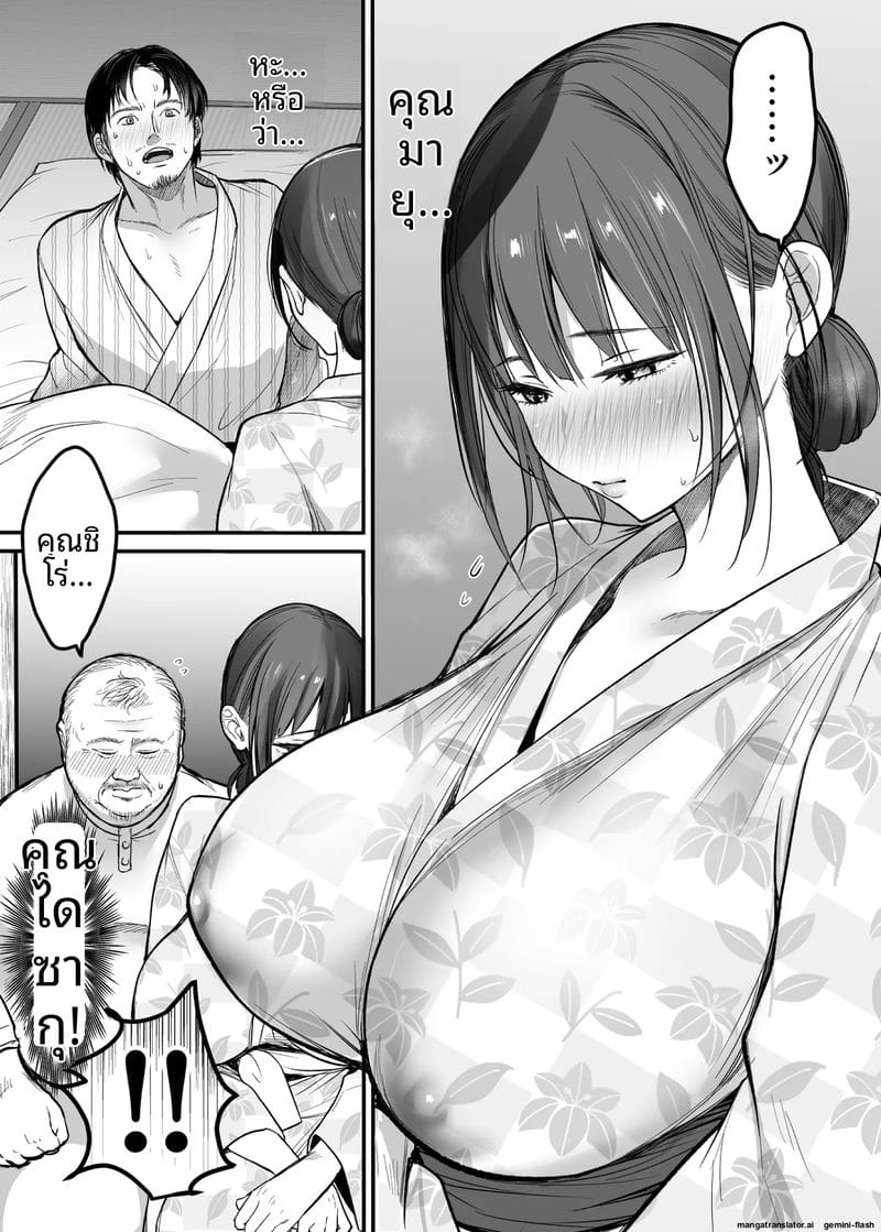 ทางขึ้นเขา... มีแต่เรื่องเสียว ภาพ 11