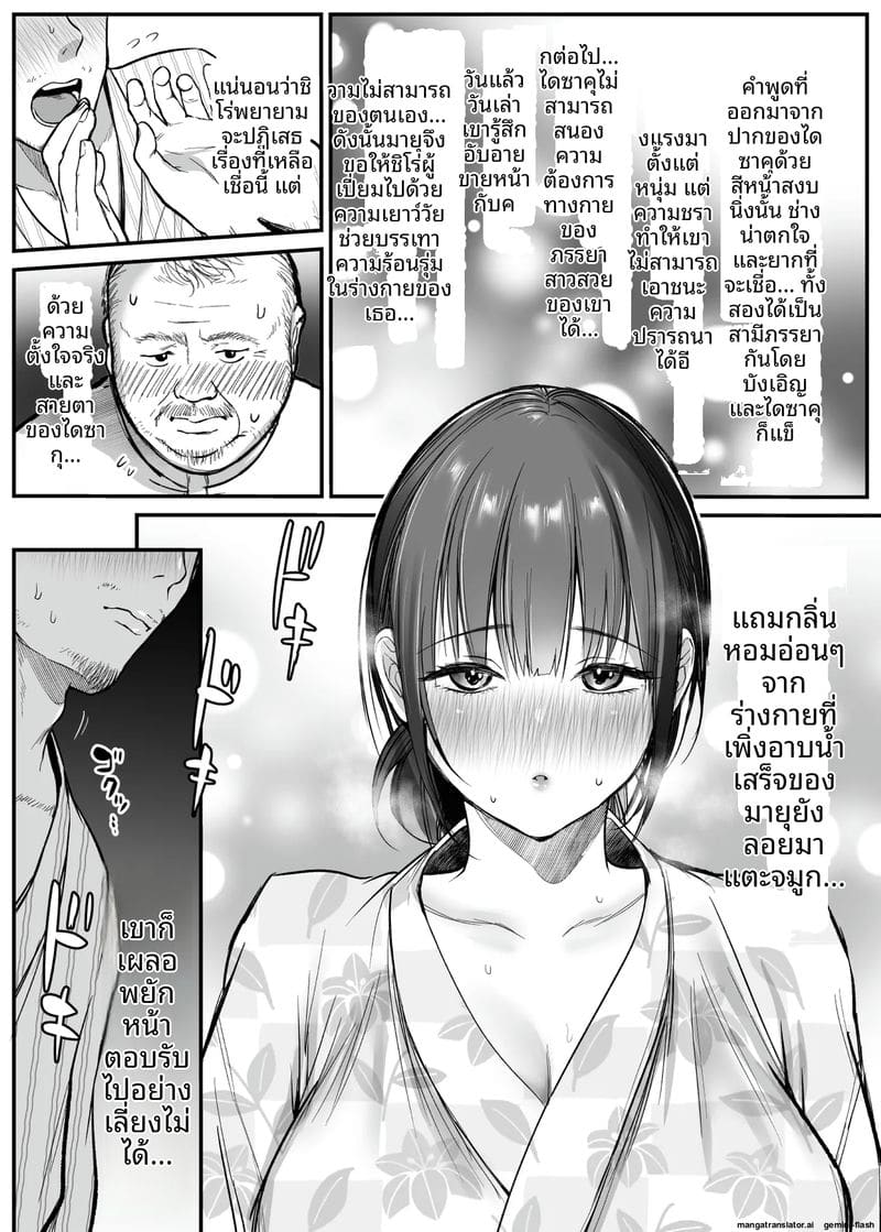 ทางขึ้นเขา... มีแต่เรื่องเสียว ภาพ 13